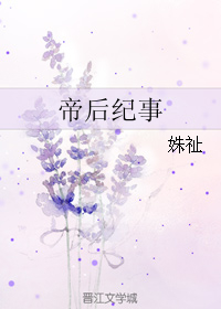 帝后双重生